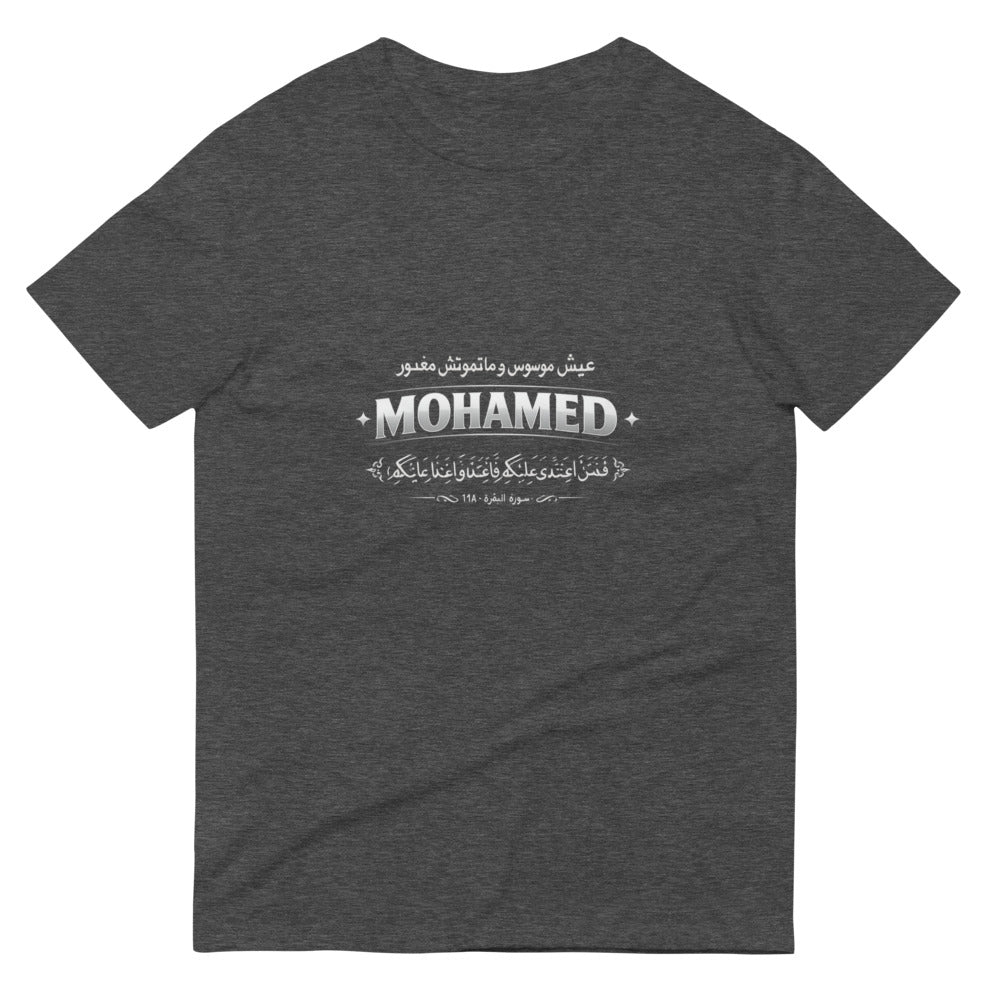 MOHAMED - عيش موسوس وآية القصاص - Heather Dark Grey
