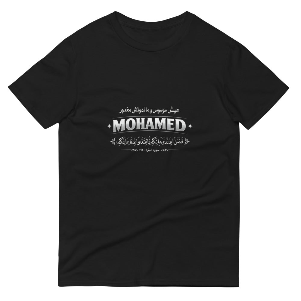 MOHAMED - عيش موسوس وآية القصاص - Black