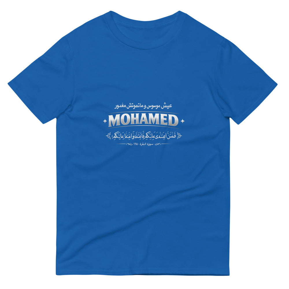 MOHAMED - عيش موسوس وآية القصاص - Royal Blue